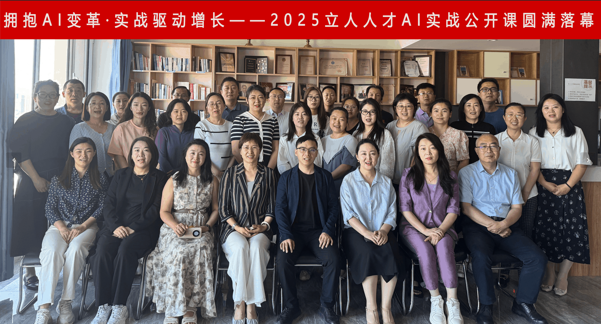 2025AI公開(kāi)課小尺寸.png